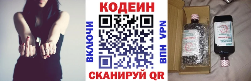 Кодеиновый сироп Lean Purple Drank Орёл