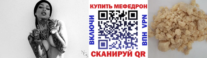 Мефедрон мука  Орёл 