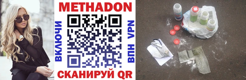 Метадон VHQ  наркотики  Орёл 